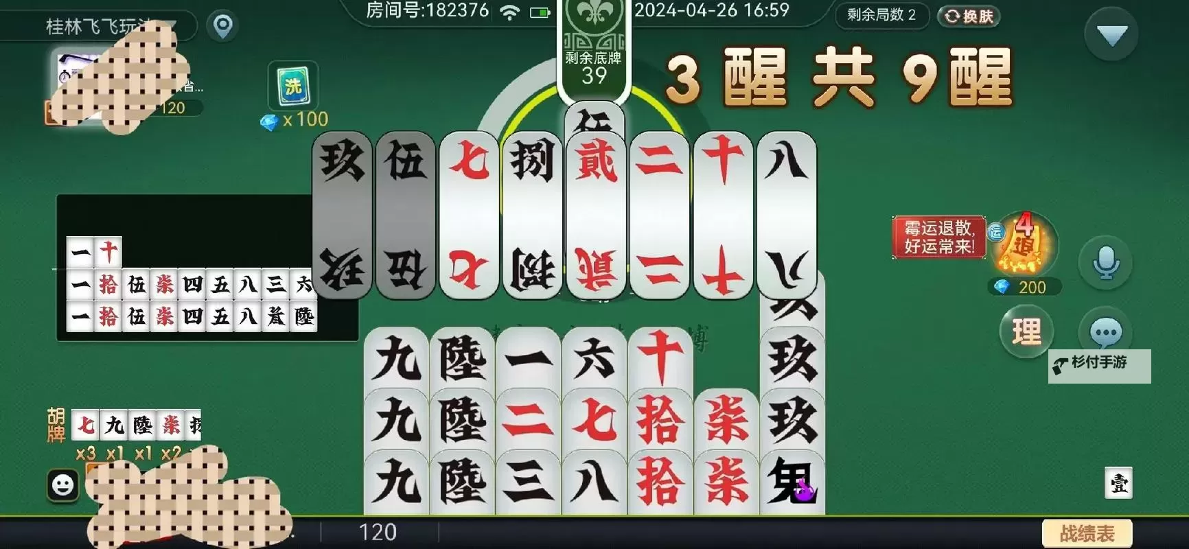 字牌电脑版下载 横向测评:电脑玩字牌模拟器推荐图1