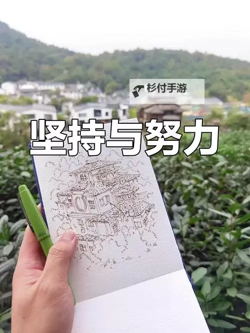 坚持到底：只要使点劲不行就再用点力，成就非凡图1