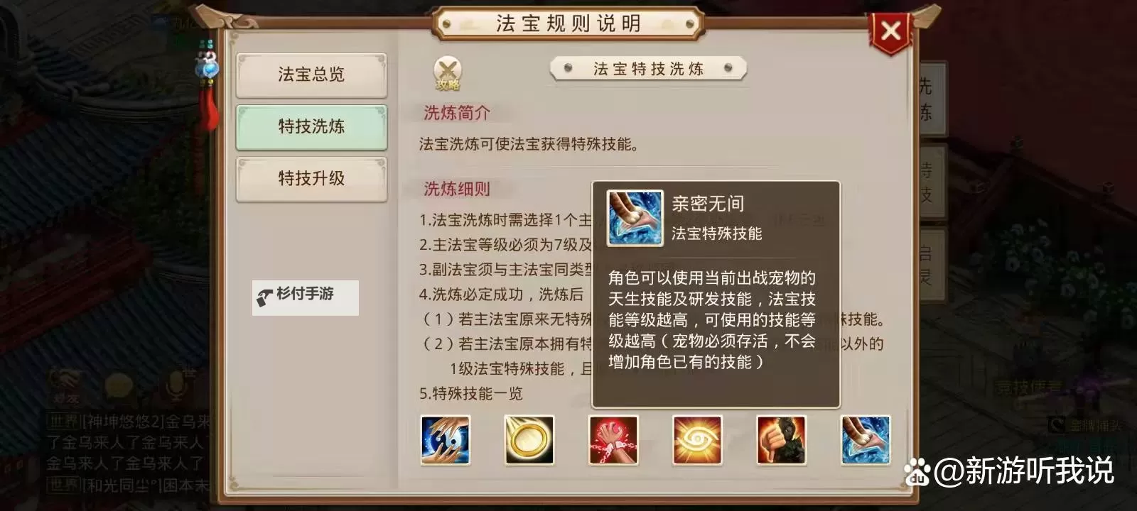 问道法宝3换一:全面攻略与实用技巧分享图2