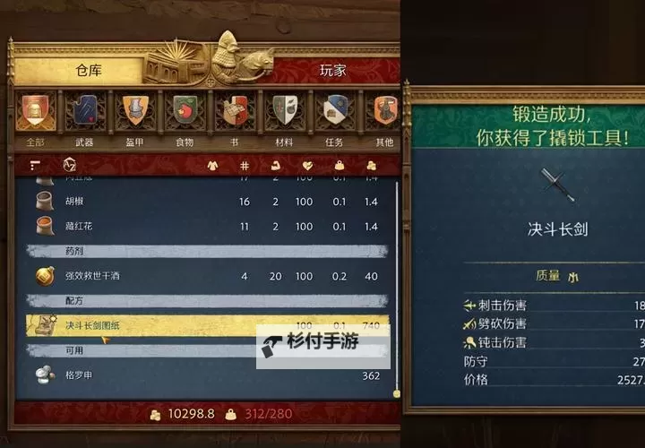 《天国拯救2》新手实用开荒技巧分享图2