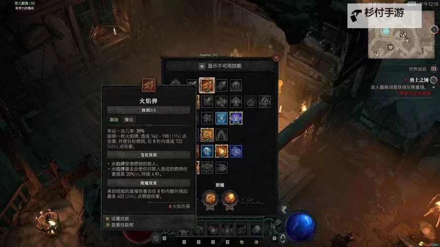 《暗黑破坏神4》电荷弹法师屠宰场BD推荐 电荷弹法师屠宰场实战展示图1