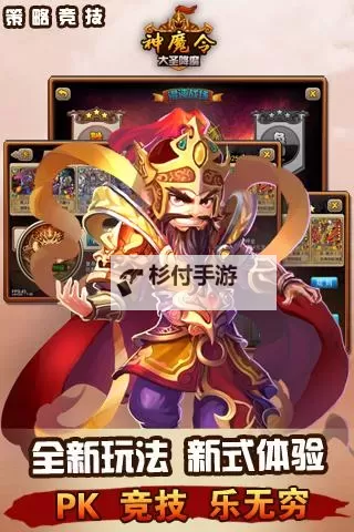 神魔令电脑版下载 电脑玩神魔令模拟器哪个好?图1