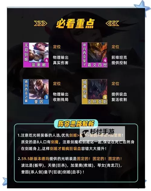 德玛打剑魔出装怎么出:详细攻略与最佳搭配方案图1