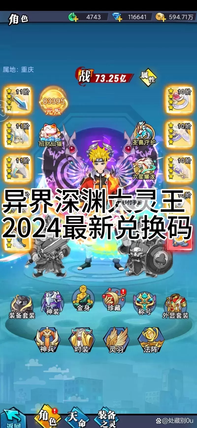 异界深渊大灵王怎么双开、多开？异界深渊大灵王双开助手工具下载安装教程图2