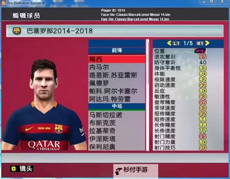 《实况足球2019(PES2019)》10月18日精选球员一览图1