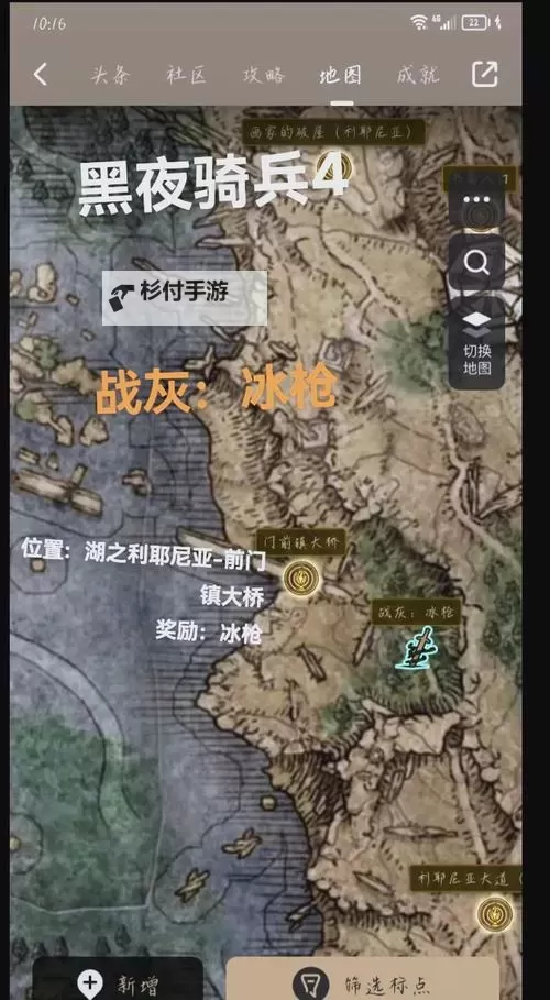 《艾尔登法环》全部黑骑骑兵位置 黑夜骑兵位置和掉落奖励图1