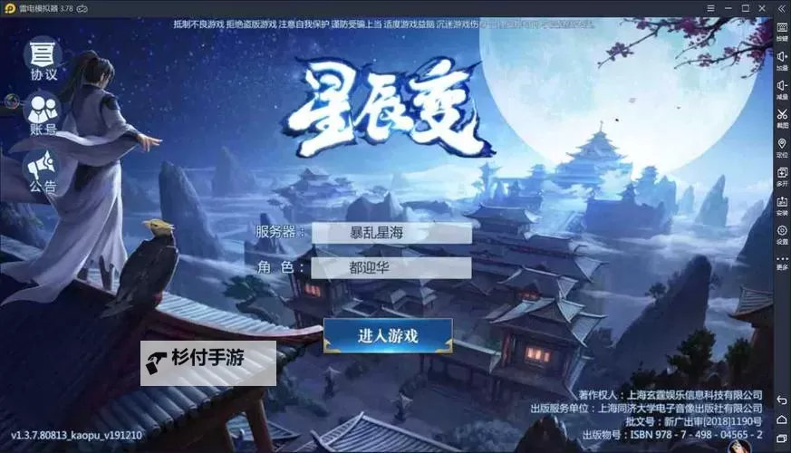 小小江湖电脑版下载 小小江湖电脑版安卓模拟器推荐图1