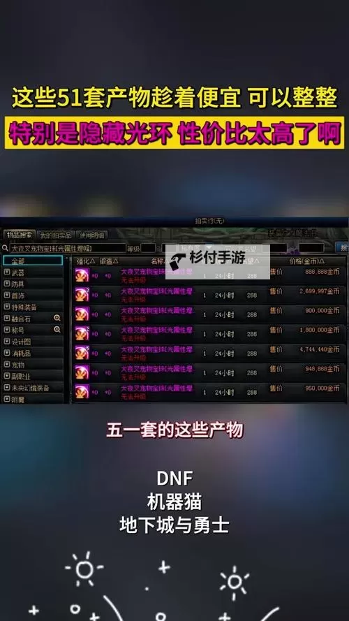 DNF3技攻宝珠叫什么?详细介绍与获取方法图1