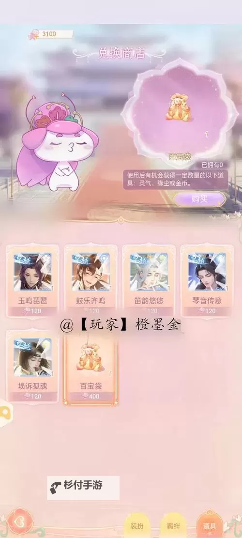 花满唐电脑版下载 最全花满唐电脑版攻略图1