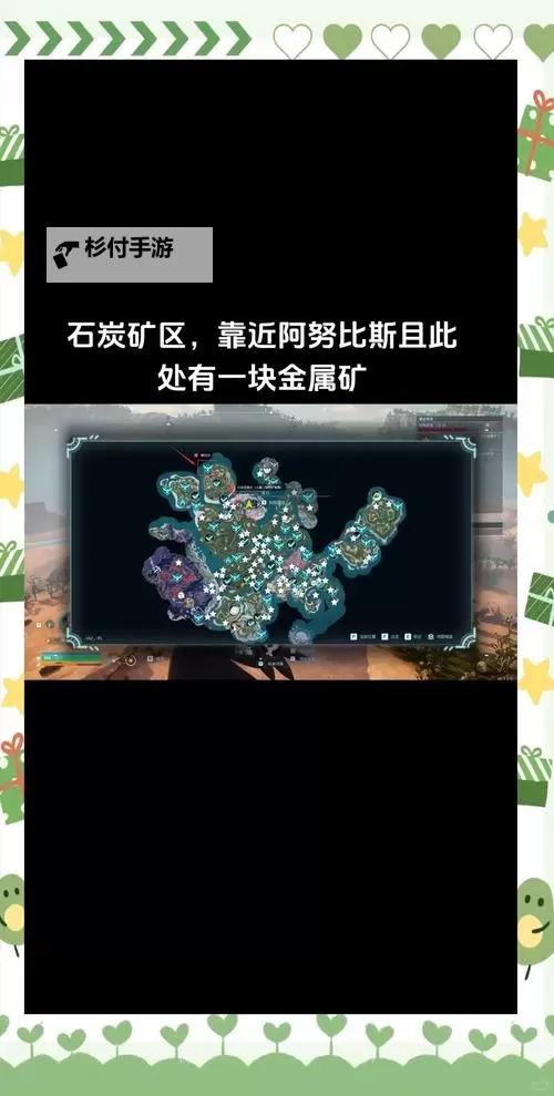 《幻兽帕鲁》电路板及精炼金属素材矿点分享图1