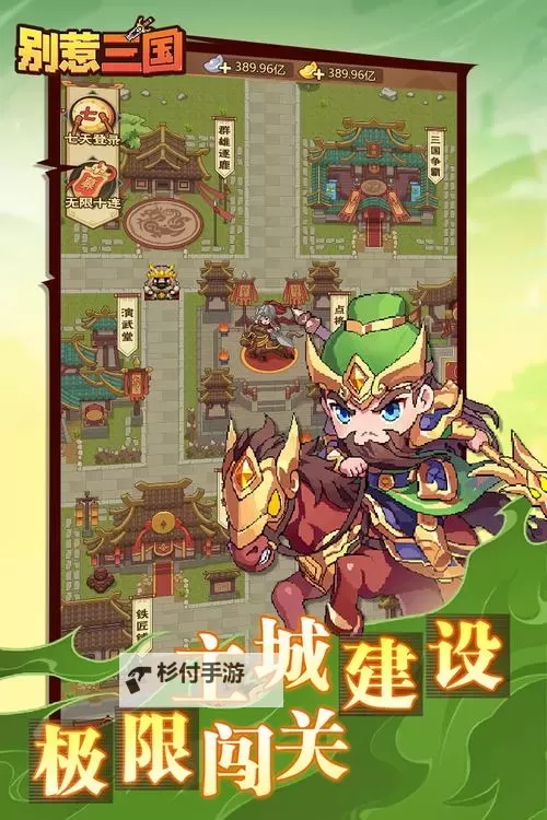 别惹三国双开软件推荐 全程免费福利来袭图1