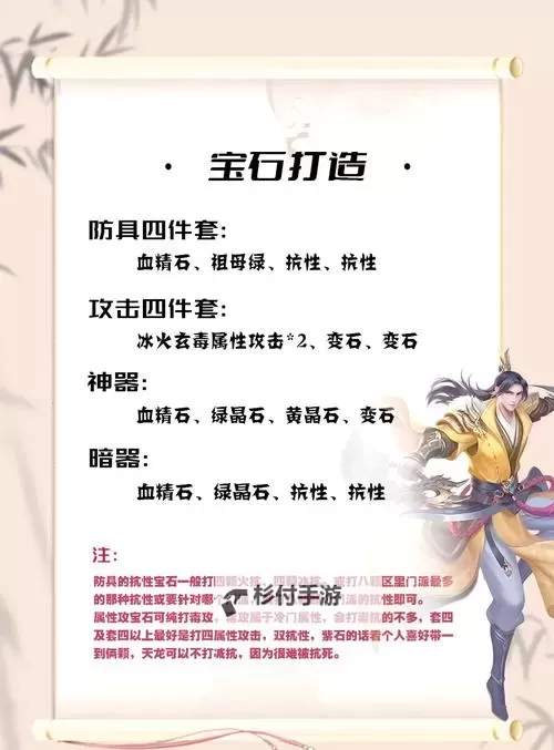 天龙八部坐骑解除契约攻略:解除方法与注意事项详解图1