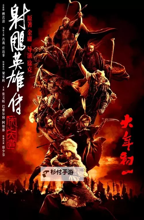 九阴真经中丐帮追魂爪:绝世武功的巅峰之战图2