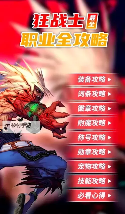 《攻略揭秘:如何在DNF中给装备赋予异次元属性提升战力》图1