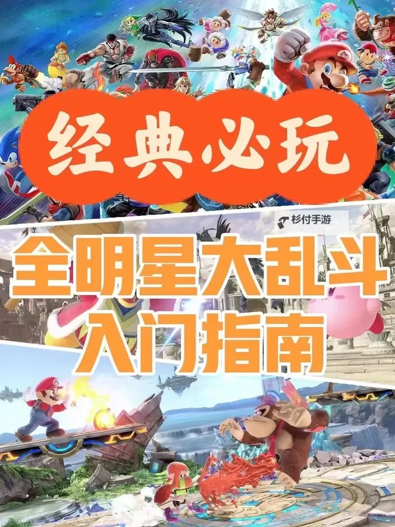 Jump全明星乱斗 三键任务全入手方法图2