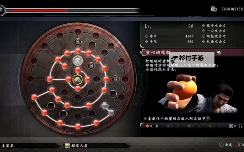 《如龙维新极》剧情流程要点指南图1