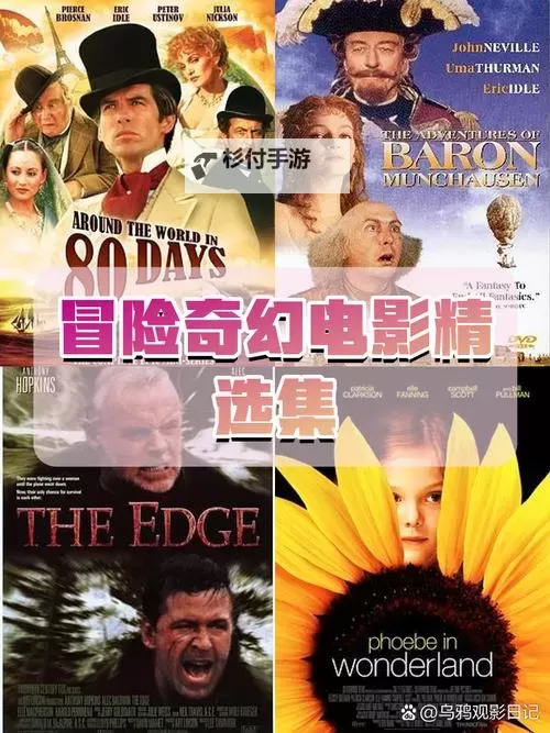 揭开谜底:188468.com神秘电影背后的秘密与奇幻世界图1
