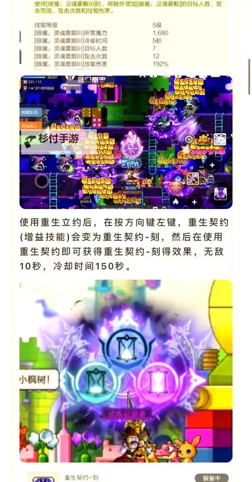 全面解析:冒险岛所有职业详解与攻略指南图1