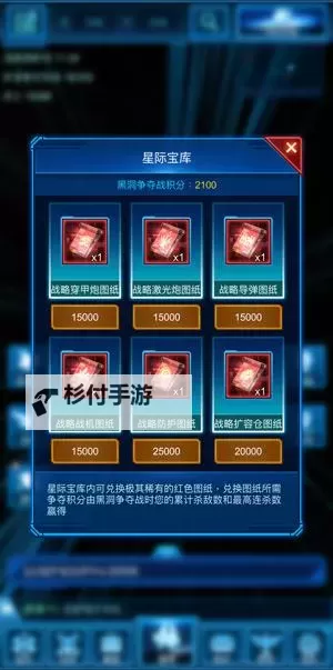 《银河战舰》新手攻略：资源矿玩法解析图1