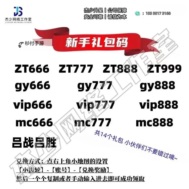 战团16位激活码免费领取攻略:立即激活畅玩无阻图2