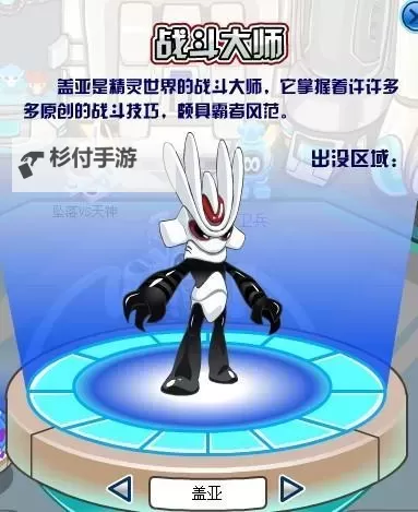 赛尔号盖亚是什么属性的?详细解析盖亚的属性类型与特点图1