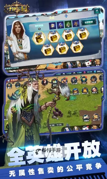 守护家园电脑版下载 电脑玩守护家园模拟器推荐图2