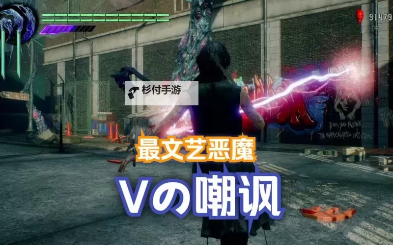 鬼泣5300万嘲讽怎么解锁详解与技巧分享图2