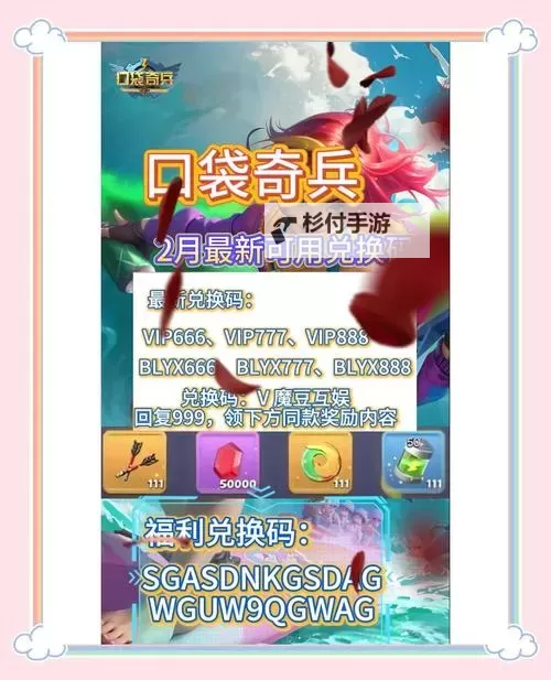 《我是小奇兵》氪金攻略 《我是小奇兵》氪金礼包推荐图2