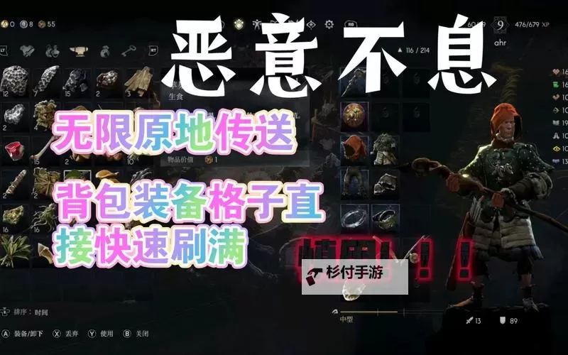 《恶意不息》经验药水速刷教程 经验药水怎么刷图1