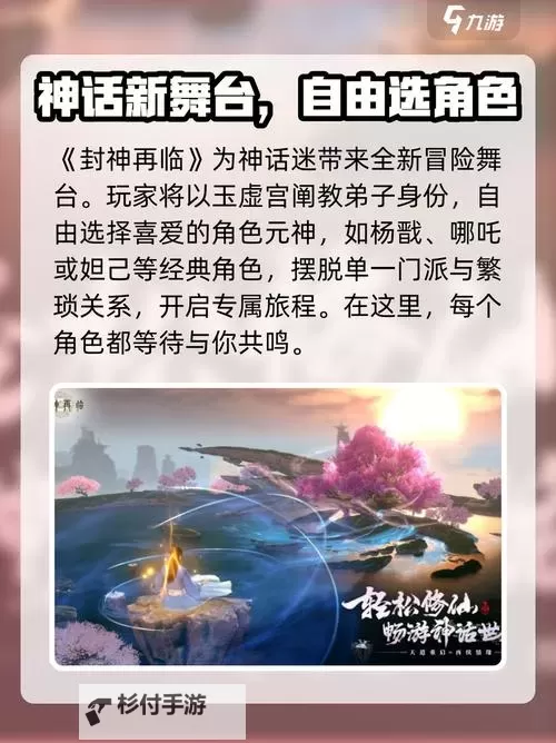 《封神再临》怎么拜师?怎么收徒?  《封神再临》师徒系统详解!图1