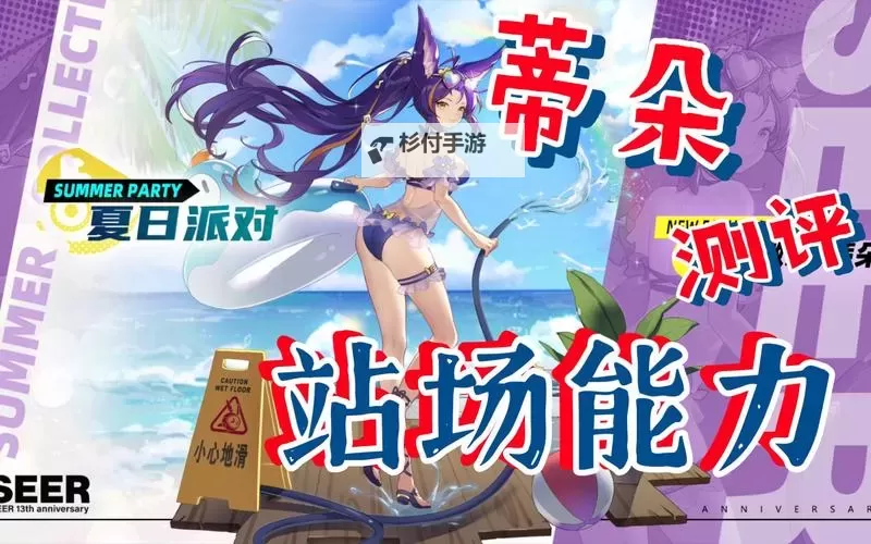 赛尔号蒂朵怎么获得:详细攻略与获取方法介绍图2