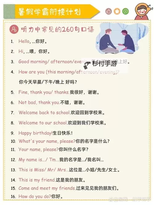 中国SpeakingAtHome学生:提升英语口语的最佳选择图1