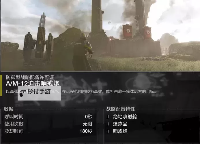 《地狱潜者2》机器人防守图10个样本位置演示图1