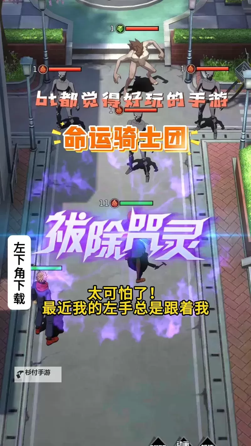 《命运骑士团》超能-黄栌折(SSR)图1
