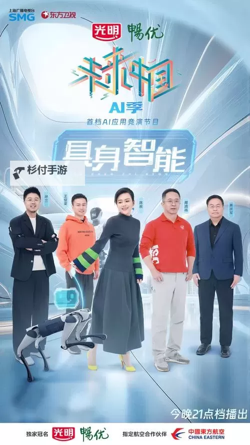 打造多元包容的未来:国产亚洲人在全球舞台上的崭新崛起图1