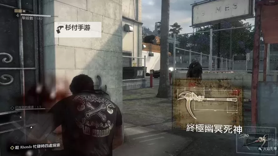 丧尸围城3 全杂志收集图文攻略图2