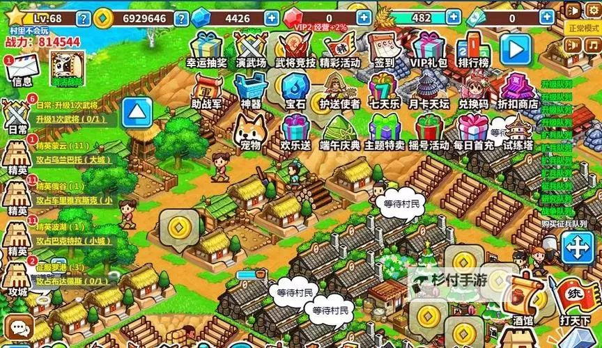 村长打天下怎么快速升级 前40级升级指南图1