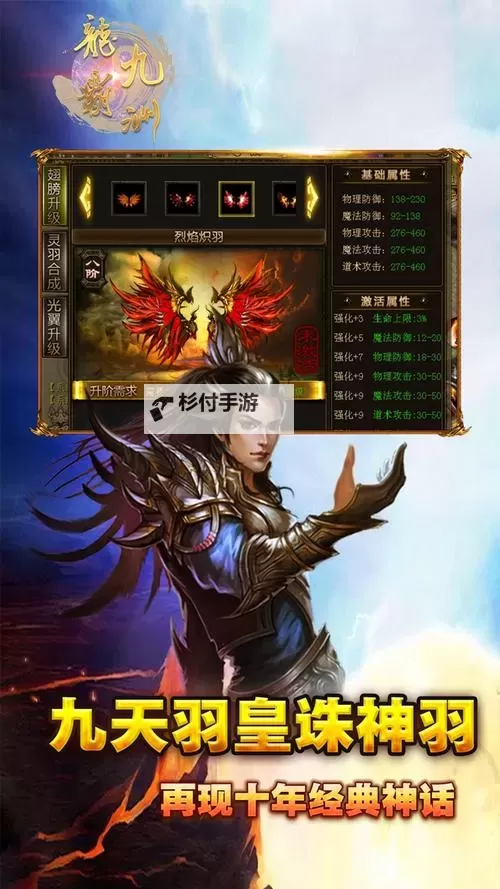 龙霸九洲电脑版下载 怎么电脑玩龙霸九洲?图2