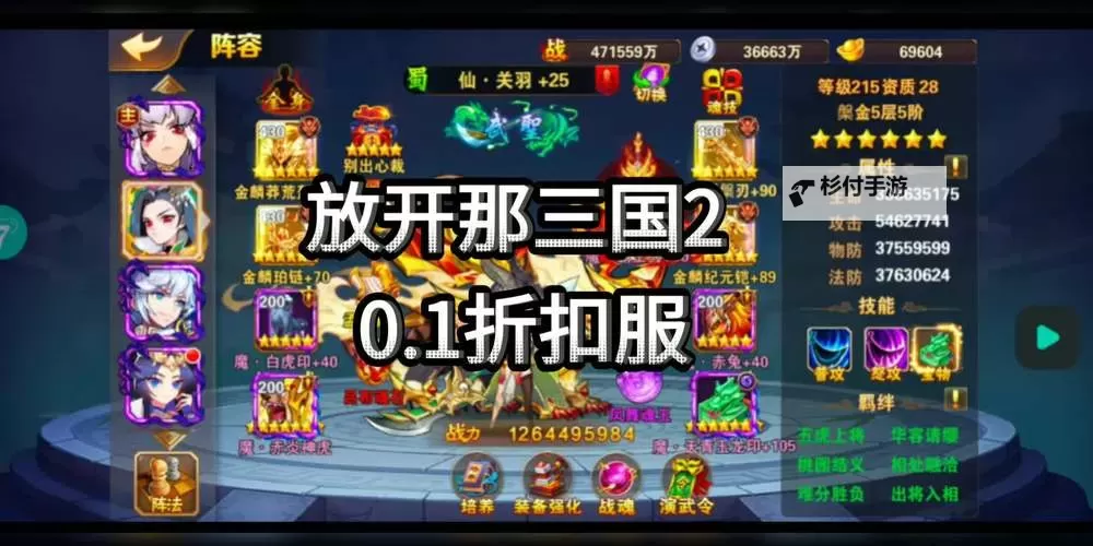 戳爆三国怎么双开、多开?戳爆三国双开助手工具下载安装教程图1