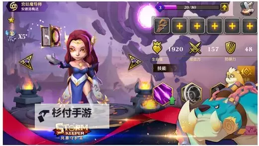 风暴守护者电脑版下载 最全风暴守护者电脑版攻略图1