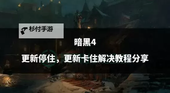 口袋暗黑双开神器 轻松一键搞定口袋暗黑挂机双开图1