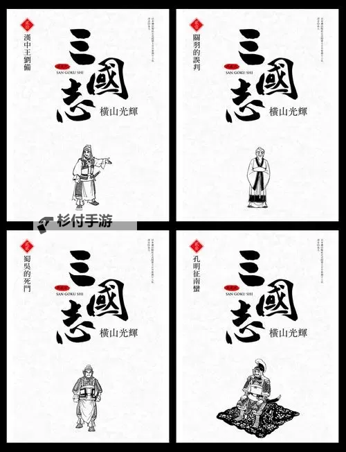 《三国志13》非君主武将208赤壁之战图文攻略图1