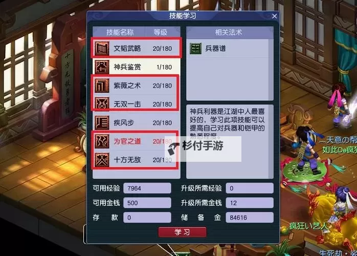 《苍月传说》新手攻略:萌新玩家入门规则机制介绍!图2