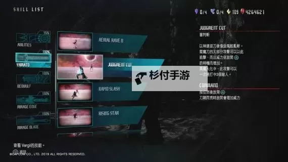 鬼泣五如何开新存档详细攻略指南图1