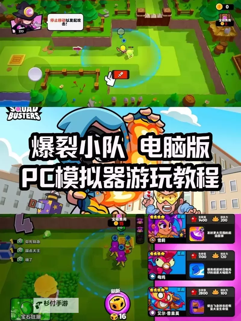 超级小不点电脑版下载 电脑玩超级小不点模拟器哪个好?图1