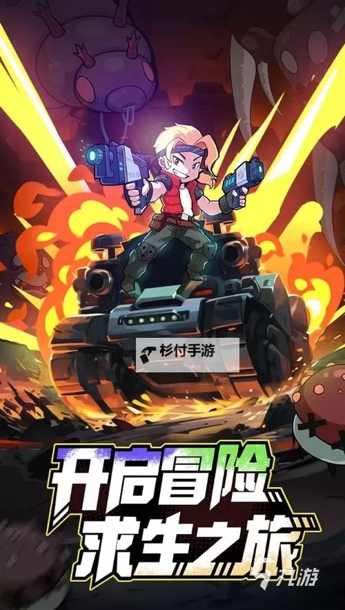 经典俯视角射击游戏合集 经典俯视角射击游戏有哪些图1