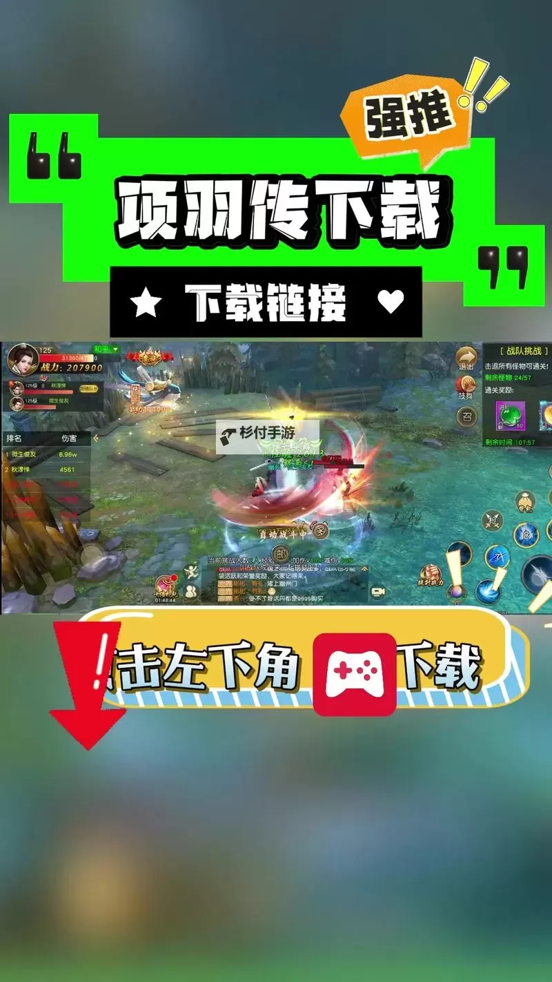 项羽传电脑版下载 推荐好用的项羽传电脑版模拟器下载图1