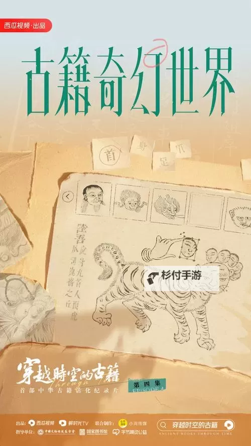 穿越时空的咒语和方法:揭秘古今穿越的奇幻密码图1