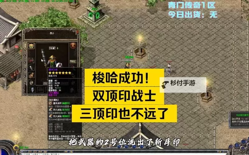 英雄传奇双开软件推荐 全程免费福利来袭图1