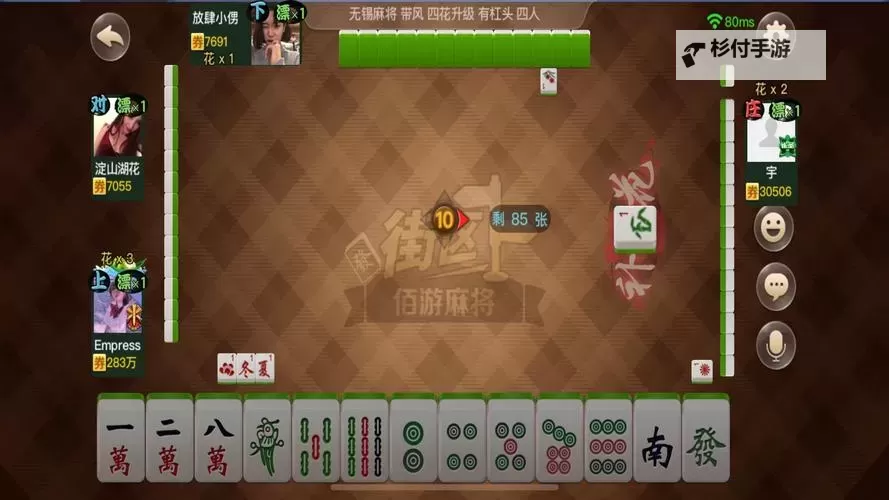 红心无锡麻将电脑版下载 最全红心无锡麻将电脑版攻略图1